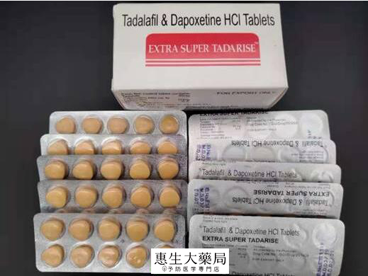 雙效犀利士dcard 雙效犀利士藥局 超級犀利士心得 超級犀利士高雄 超級犀利士心得哪里買 雙效犀利士，雙效犀利士真假，雙效犀利士哪裡買，雙效犀利士評價，雙效犀利士使用心得，雙效犀利士效果，雙效犀利士價格，雙效犀利士用法，印度雙效犀利士，雙效犀利士真偽，雙效犀利士香港，雙效犀利士super tadarise，雙效犀利士是什麼？ 犀利士怎麼買？ 超級希愛力，超級希愛力副作用，超級希愛力評價，超級希愛力雙效片，超級希愛力哪裡買，超級希愛力真假，超級希愛力官網，超級希愛力台灣官網，超級希愛力雙效錠，印度超級希愛力，