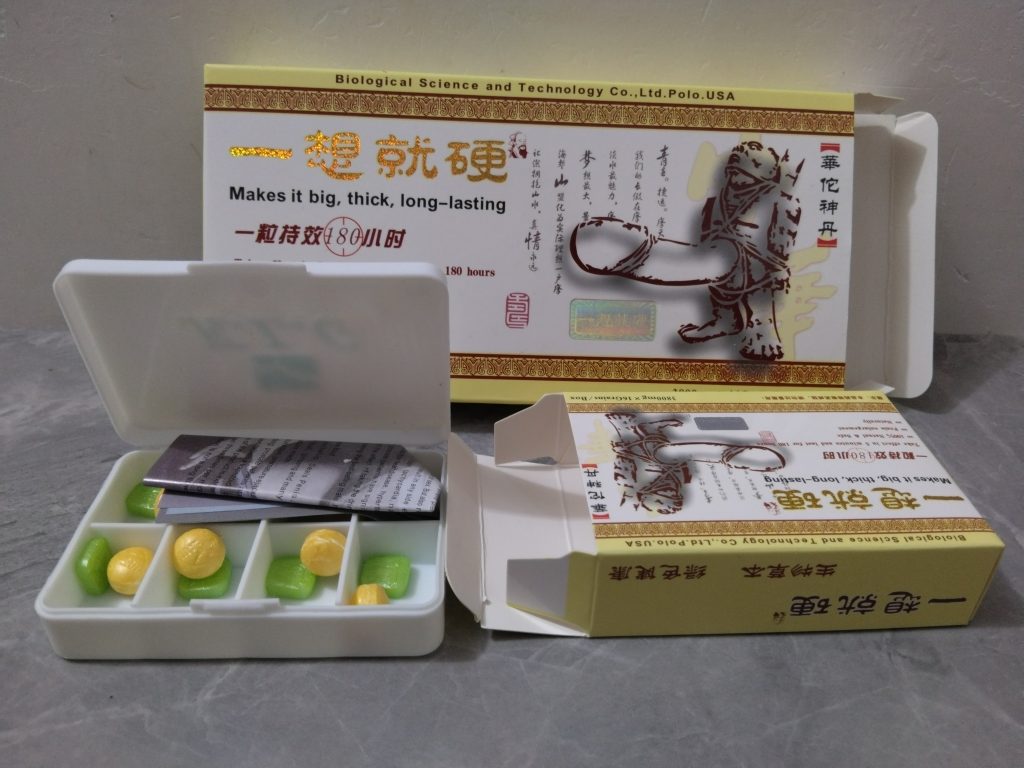 一想就硬華佗神丹