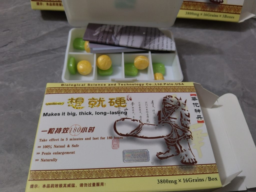 華佗神丹一想就硬