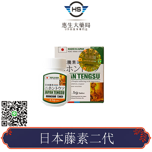 日本藤素功效